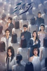 Lông Vũ Hoá Đao Feathers Are Knives