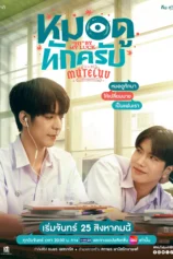 MuTeLuv: Xin Chào Thầy Bói MuTeLuv: 