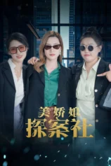 Mỹ Kiều Nương Tra Án The Beautiful Lady Detective Agency