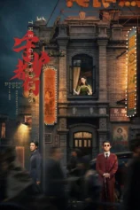 Những Người Bảo Vệ The Guardians