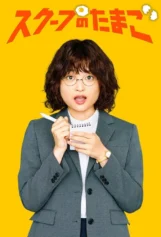 Quả Trứng Vàng The Golden Egg