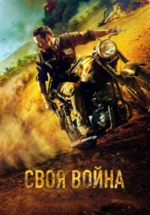 Xâm Nhập Infiltration