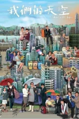 Bầu Trời Riêng Shades of Life