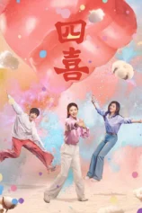 Bốn Chuyện Vui Those Days