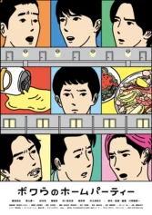 Bữa tiệc tại nhà của chúng tôi Our House Party