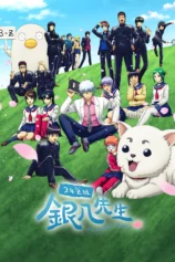 GINTAMA – Thầy Ginpachi Ở Lớp 3-Z GINTAMA - Mr. Ginpachi's Zany Class