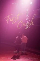 Mối tình đầu First Crush
