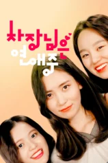 Người quản lý đang yêu Boss in Love