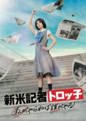 Phóng viên mới Troko: Nếu tôi không làm thì ai sẽ làm? The Scoop!