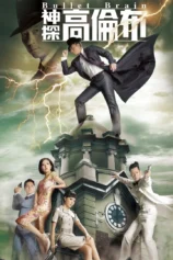 Thần Thám Cao Luân Bố Bullet Brain
