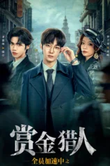 Thợ Săn Truy Chạy Running Hunters