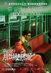 Yêu Vì Tiền, Điên Vì Tình Love Lies