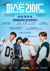 Anh Trai Say Xe The First Ride