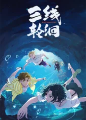 Ba Đường Luân Hồi Secrets of the Rivers