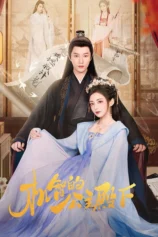 Công Chúa Điện Hạ Cơ Trí My Smart Princess