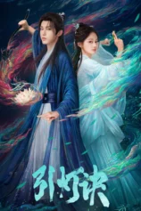 Dẫn Đăng Quyết Veil of Flames