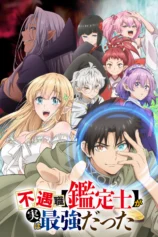 Đen Đủi Khi Có Nghề [Giám Định Sĩ] Nhưng Tôi Lại Là Người Mạnh Nhất Even Given the Worthless 