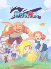 Ngày Xưa Có Một Anh Hùng So You're Raising a Warrior