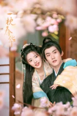 Nhất Chẩm Xuân Hoa Sweetest Rebellion