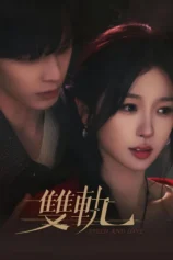 Song Quỹ Speed and Love