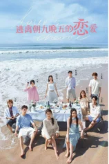 Sự Thay Đổi Của Tình Yêu Love's Change