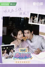 Thai Sweet Thai Sweet