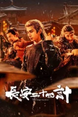 Trường An 24 Kế The Vendetta of An