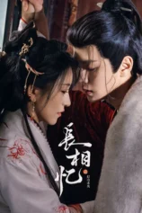 Trường Tương Ức 长相忆之灯冶未央