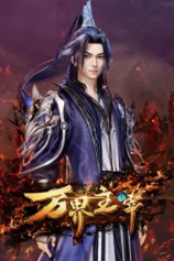 Vạn Giới Chúa Tể Lord of All Worlds