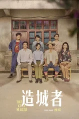 Chuyện Lớn Nơi Thành Phố Nhỏ The Dream Maker