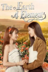 Se Duyên Địa Đại The Earth