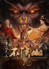 Tân Chú Kim Cô: Núi Bất Pháp The Real Monkey King: Bufashan