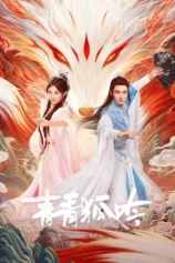 Thanh Thanh Hồ Ngâm The Fox's Chant