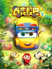 Xe Buýt Biến Hình (Phần 7) GoGoBus (Season 7)